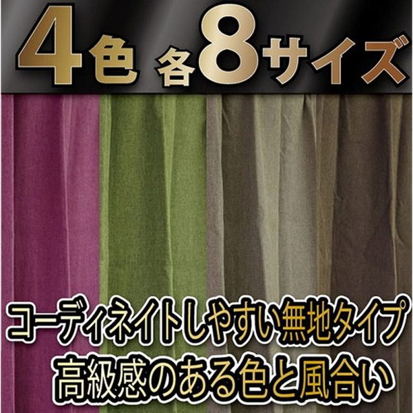 Arie (a-rie) Fireproof Shape Memory, Blackout Curtain Adonis, Set of 2 100 X 135 cm Green Sale - Image 3