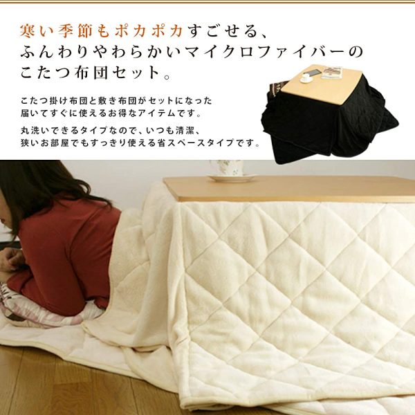 Kotatsu Futon Set, Space Saving, Microfiber, Kotatsu Throw Set (Brown, Small Rectangle) Online Hot Sale - Image 3