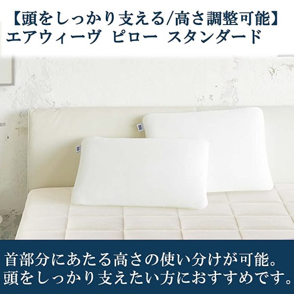 airweave Pillow, Adjustable Height and Firmness, Air Weave Pillow, Standard Discount - Image 2