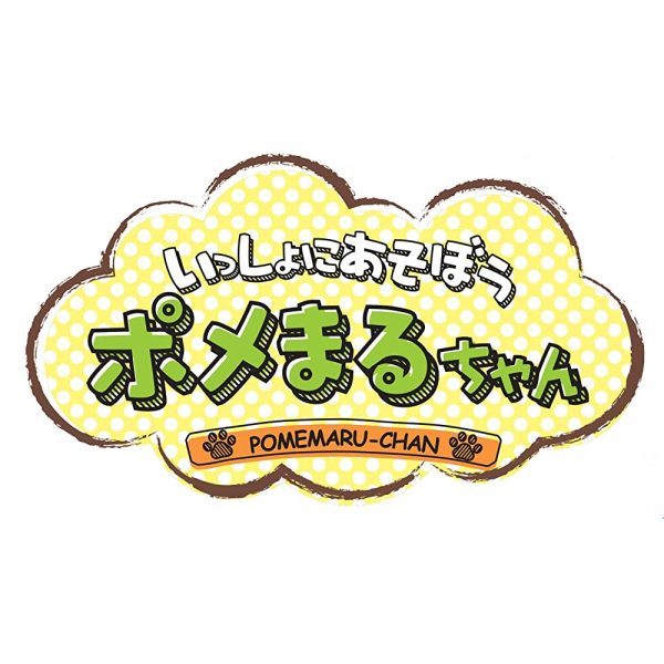 Iwaya Play Together Pomemaru-chan Plush Toy, 4.3 x 7.5 x 8.3 inches (11 x 19 x 21 cm) Online - Image 3