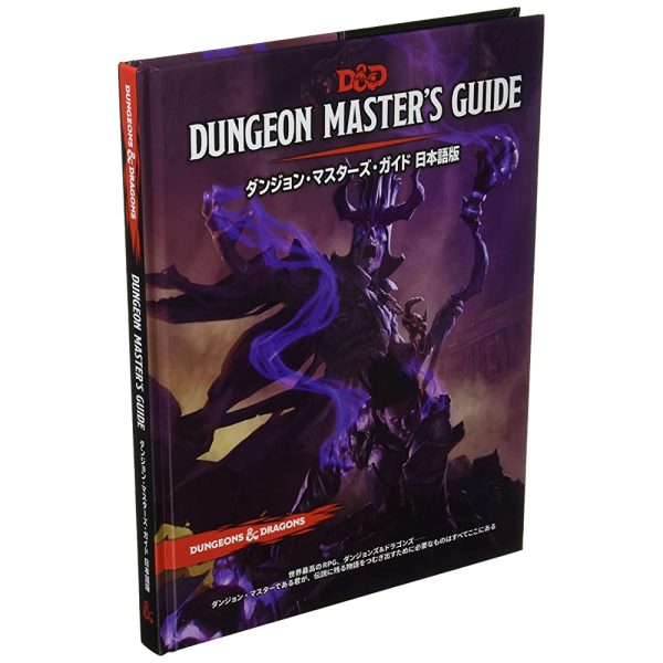 Hobby Japan Dungeons & Dragons Dungeon Masters Guide 5th Edition (Revised Edition) TRPG Sale