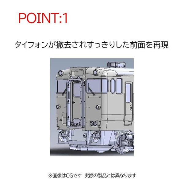 TOMIX HO Gauge JR Kiha 40 1700 Type Typhon Removal Car, M HO424 Railway Model, Diesel Car For Discount - Image 2